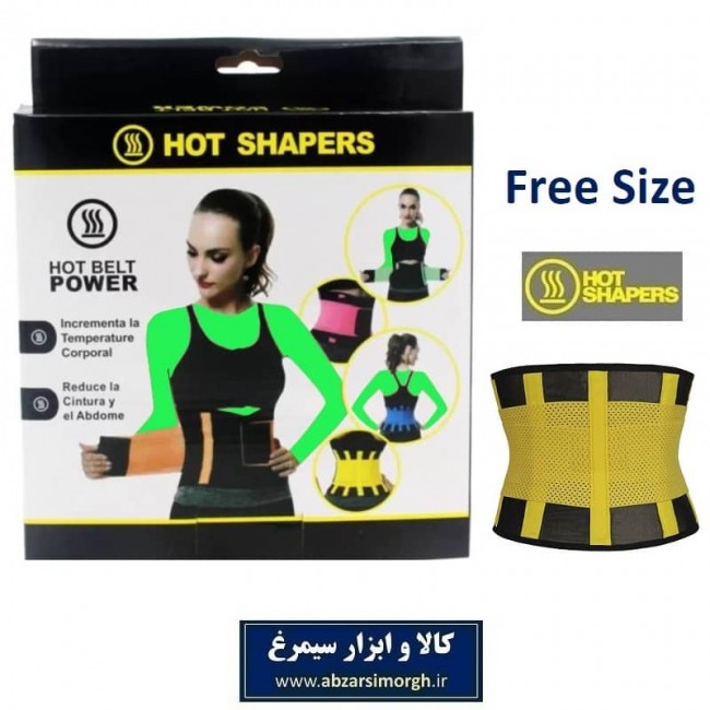 کمربند و گن لاغری Hot Belt هات بلت فری سایز VST-017