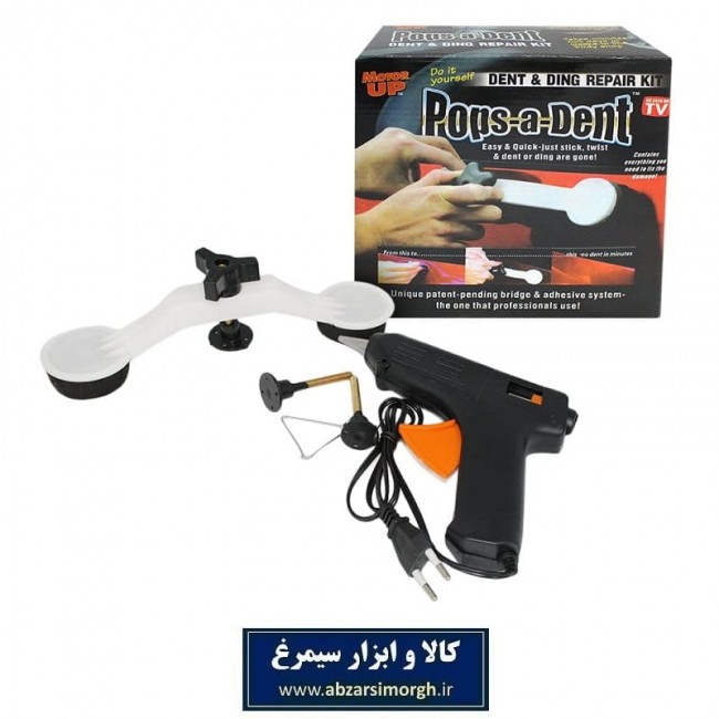 دستگاه صافکاری Pops-a-Dent پاس دنت تولید چین KAS-002