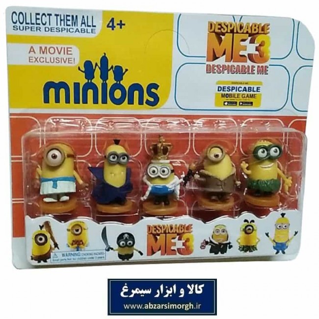 اسباب بازی و تاپر Minions مینیون ها ۵ عددی TAR-010
