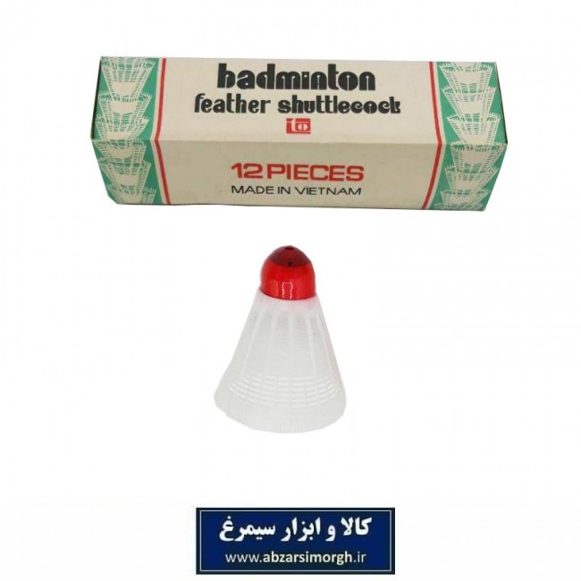 توپ بدمینتون Shuttle Cock  محصول ویتنام VBM-005