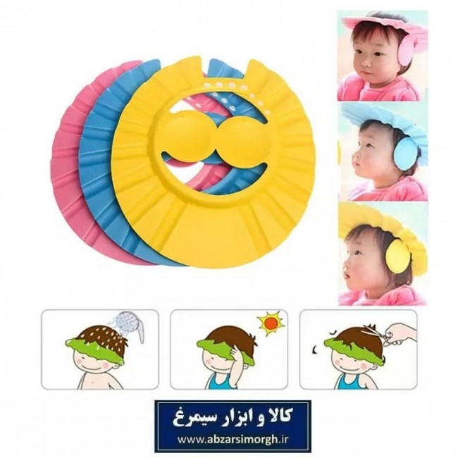 کلاه حمام و اصلاح کودک QQ Baby کیو کیو بیبی با محافظ گوش HKI-007