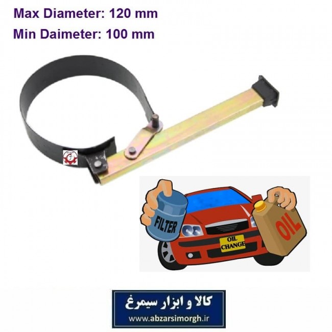 آچار تعویض فیلتر روغن خودرو تسمه ای سایز سه KAF-004