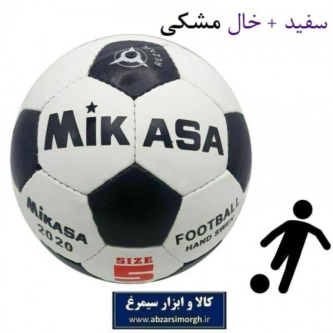 توپ فوتبال میکاسا Mikasa سایز ۵ ایرانی سفید و مشکی VTP-013A
