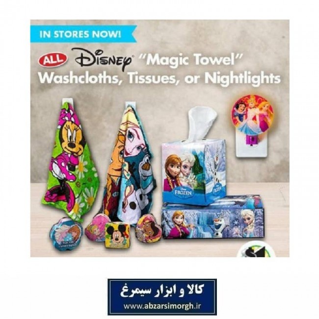 حوله جادویی فشرده سفری کودک طرح کارتونی HKI-008