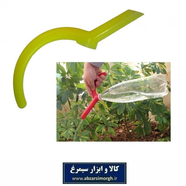 آفتابه و آب ریز مسافرتی، کمپینگ و کوهنوردی FAF-001