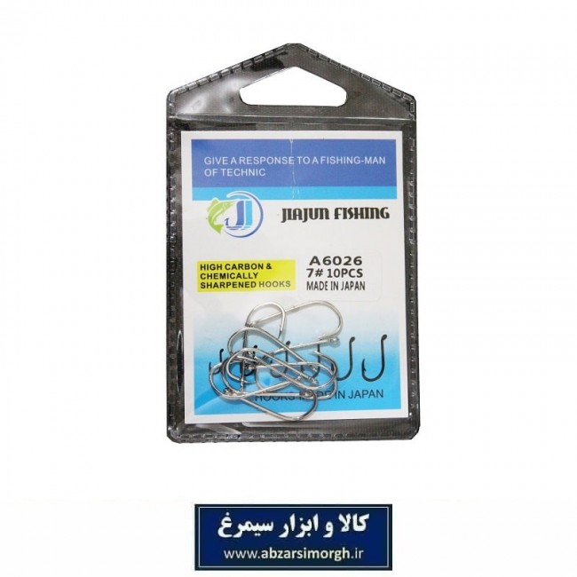 قلاب ماهیگیری جیاجون فیشینگ Jiajun Fishing سایز ۷ بسته ۱۰ عددی NFS-019