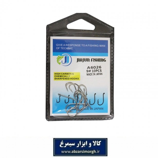 قلاب ماهیگیری جیاجون فیشینگ Jiajun Fishing سایز ۹ بسته ۱۰ عددی NFS-021