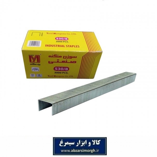 سوزن منگنه صنعتی 530/8 یزد منگنه بسته ۳۰۰۰ عددی AMK-051