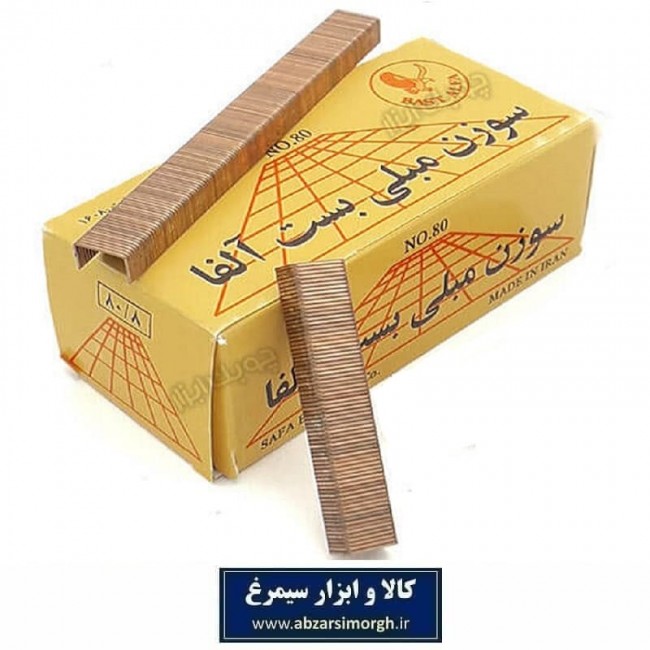 سوزن منگنه مبلی Best Alfa بست آلفا سایز ۸۰/۱۰ تولید ایران AMK-052