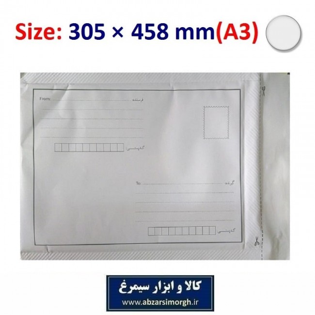 پاکت حبابدار سایز A3 پستی بسته ۱۰ عددی OPK-004