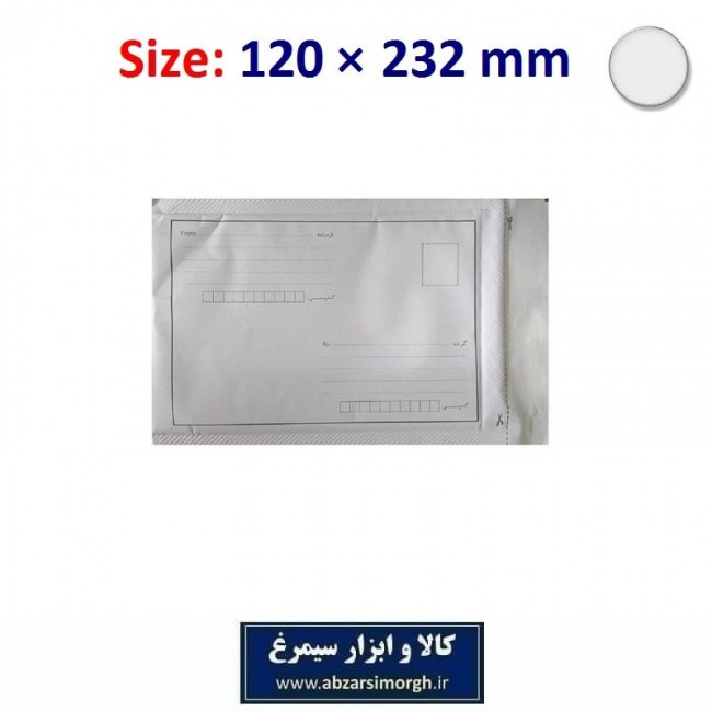 پاکت حبابدار پستی سایز ملخی یا چکی بسته ۱۰ عددی OPK-009