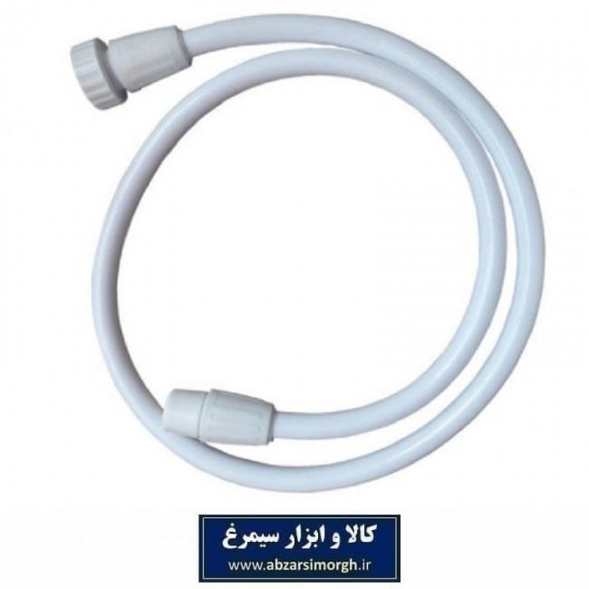 شیلنگ آفتابه یا توالت پلاستیکی سفید تولید ایران SSH-074
