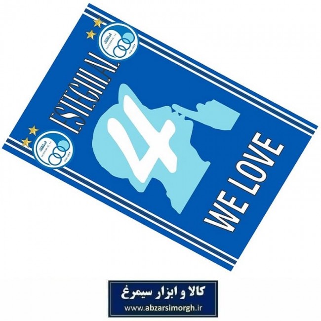 پرچم هواداری باشگاه فوتبال استقلال طرح B چاپ سابلیمیشن VPC-009