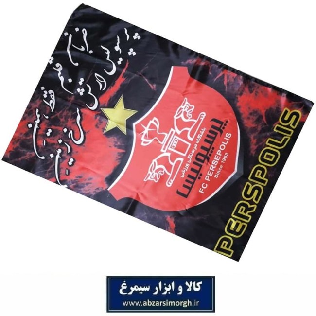 پرچم هواداری باشگاه فوتبال پرسپولیس طرح K چاپ سابلیمیشن VPC-019