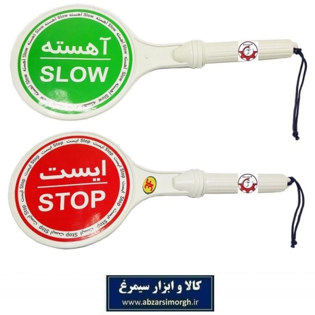 تابلو ایست Stop دستی ایمنی و ترافیکی IDK-004