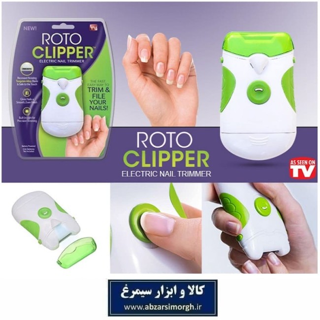 ناخن گیر برقی Roto Clipper روتو کلیپر باتری خور HKI-014