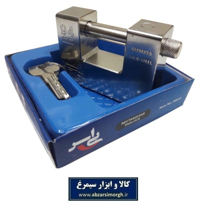 قفل کتابی BS بی اس سایز ۹۴ کد: SGY-019