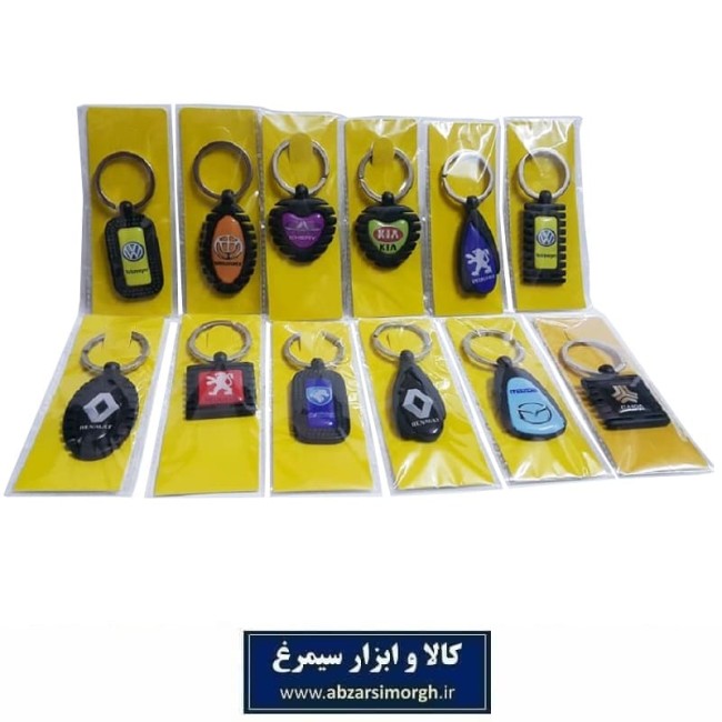 جاکلیدی آرم و لوگوی خودرو های ایرانی و خارجی کارت و سلفون دار KSK-001