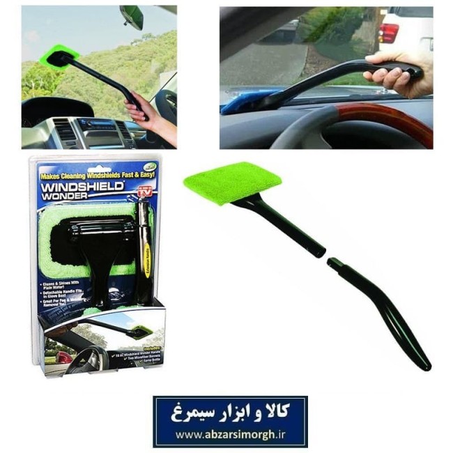 شیشه پاک کن جادویی خودرو Windshield ویند شیلد KAG-002
