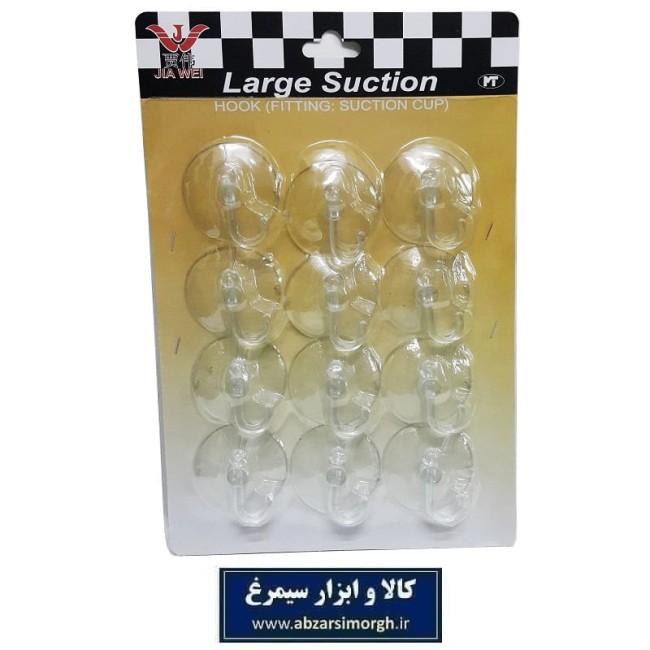 چسبونک و مکنده شیشه قلاب دار Jia Wei بزرگ شفاف و 12 عددی KCB-006