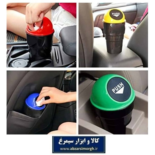 سطل زباله لیوانی خودرو آیلین Ailin درب دار KNZ-002