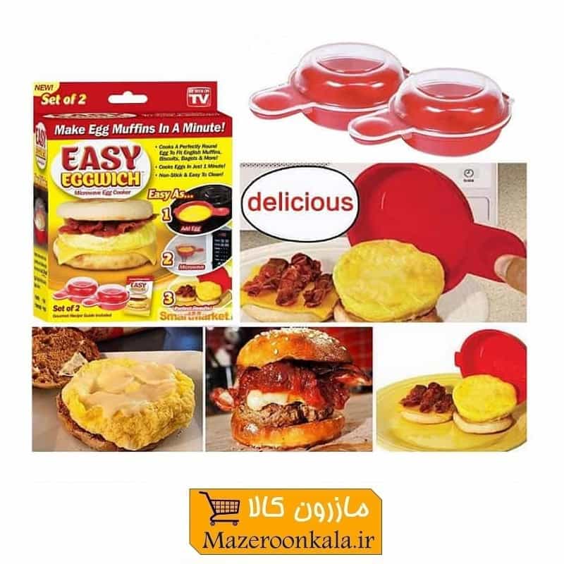 ظرف پخت تخم مرغ Easy Eggwich ایزی اگ ویچ ست ۲ عددی HTM-003