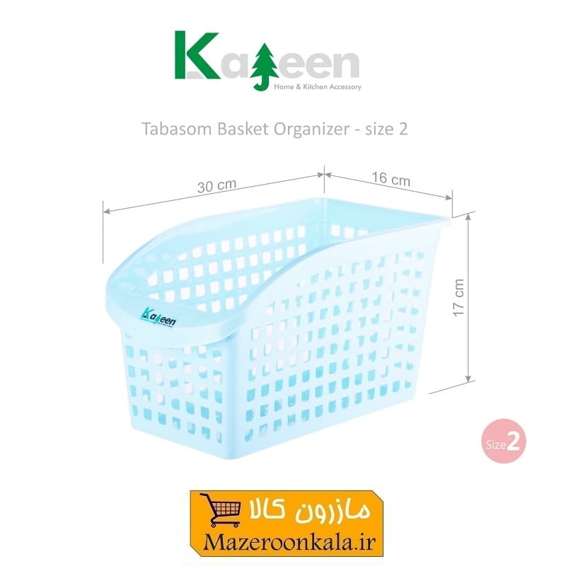 سبد ارگانایزر یخچال کاجین سایز ۲ مدل تبسم HOR-006