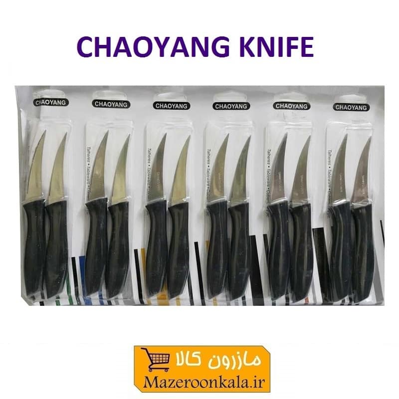چاقو آشپزخانه لیزری منحنی Chaoyang چائویانگ مشکی فروش تک و جین HCG-020