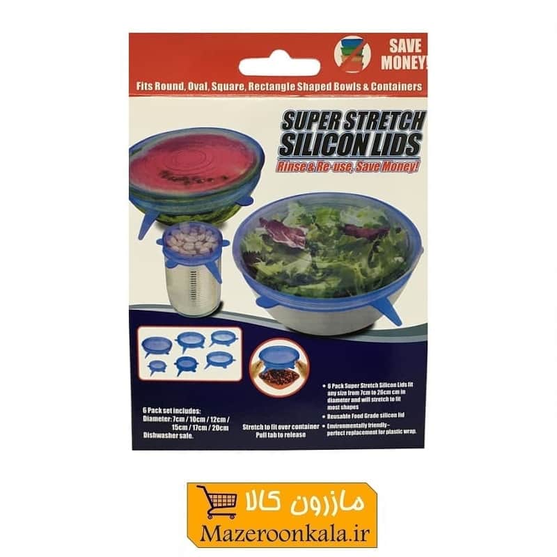 درپوش و روکش سیلیکونی ظروف و مواد غذایی 6 تکه خارجی HAA-036