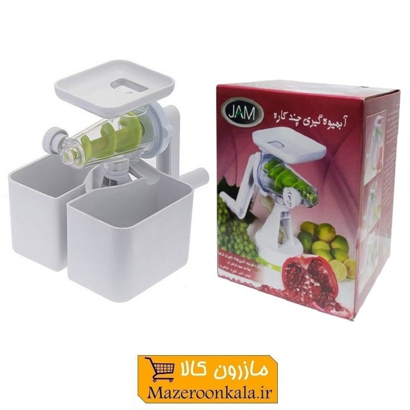 آبمیوه گیری چرخشی و چند کاره Jam جم ساخت ایران HAM-004