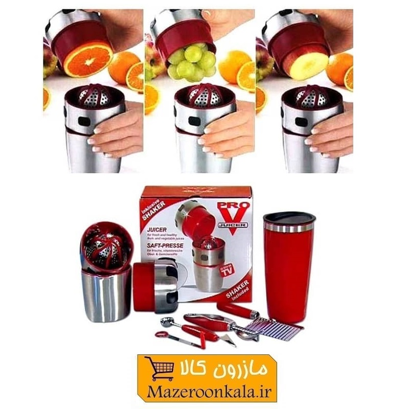 آبمیوه گیری دستی و ست میوه آرایی طرح Pro V Juicer پرو وی جویسر HAM-003