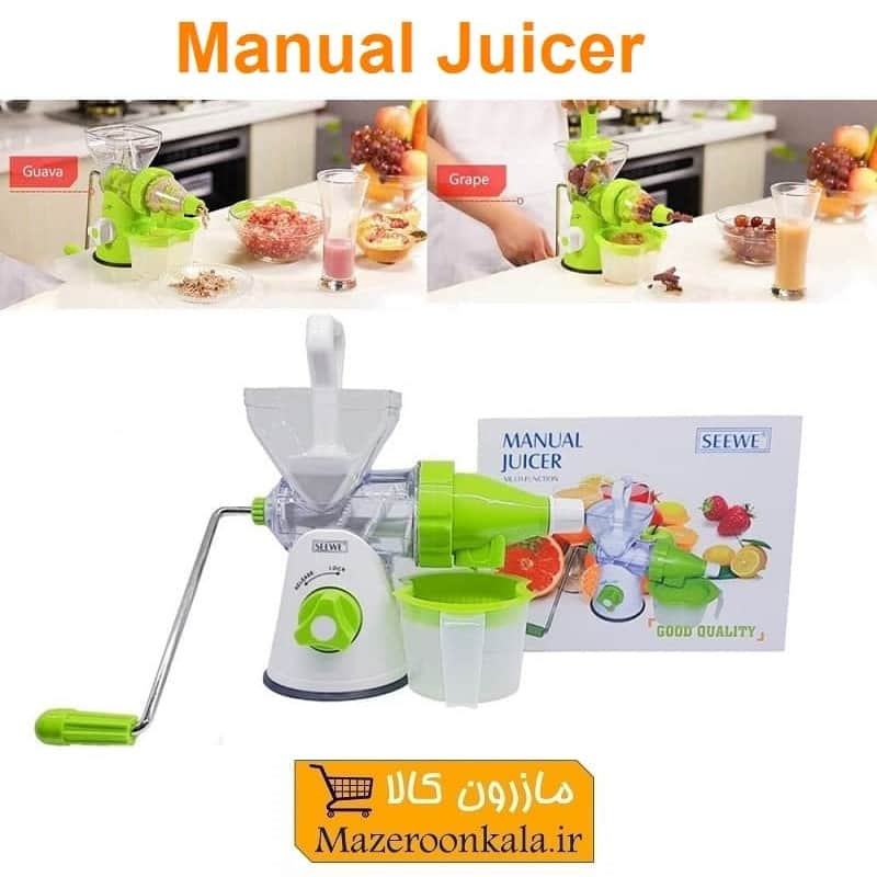 آبمیوه گیری دستی Manual Juicer منوال جویسر چند کاره HAM-002