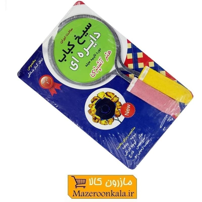 سیخ کباب دایره ای و گرد گالوانیزه با دسته نمدی ۲ عددی HSI-005