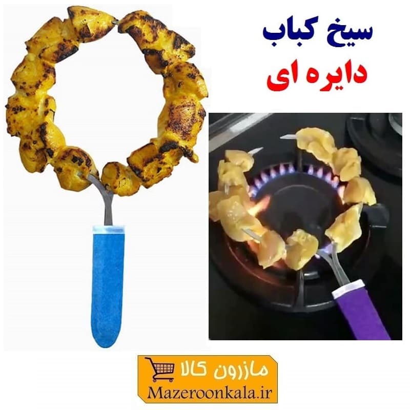 سیخ کباب دایره ای و گرد گالوانیزه با دسته نمدی تکی HSI-004