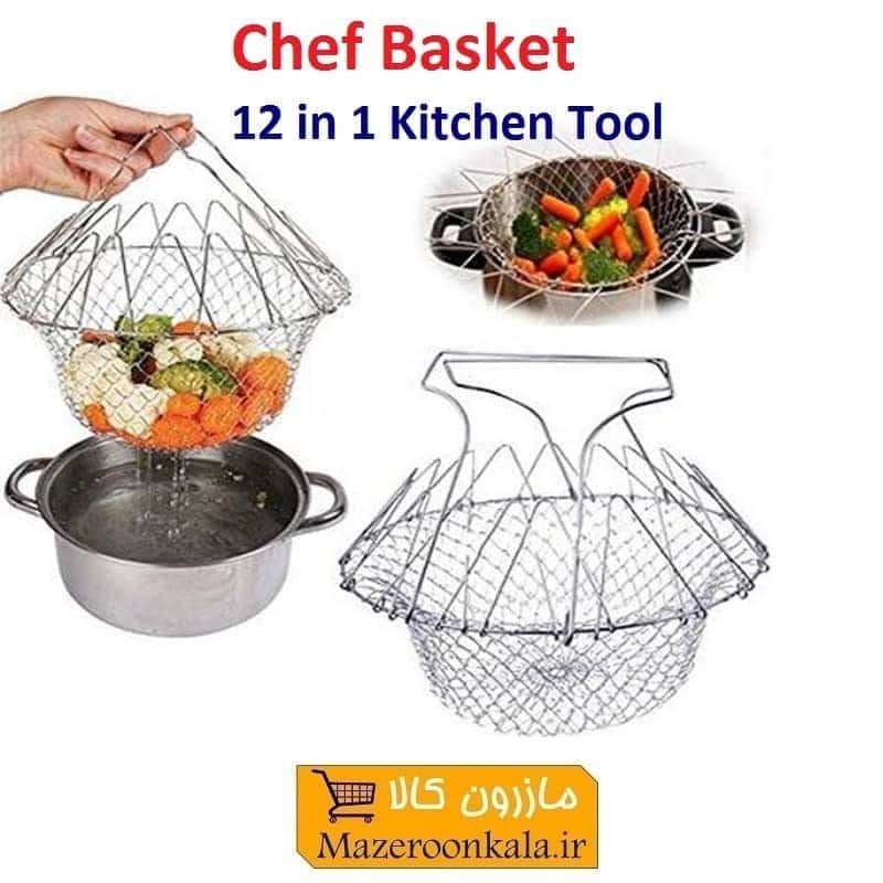 سبد سرخ کن و ۱۲ کاره آشپزی Chef Basket شف بسکت جعبه دار HZF-013