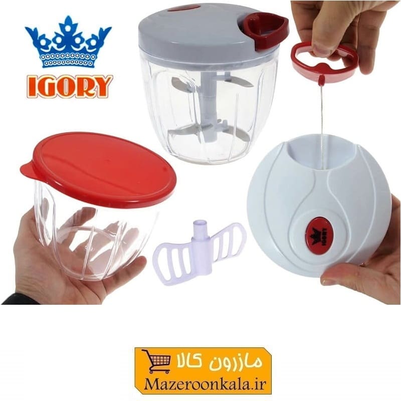 خردکن دستی نخ دار Igory ایگوری ۵ تیغه سایز بزرگ HSL-026