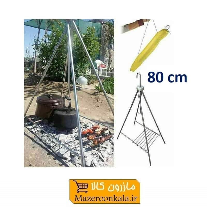 منقل و استند سفری تاشو ارتفاع ۸۰ سانت HMG-002