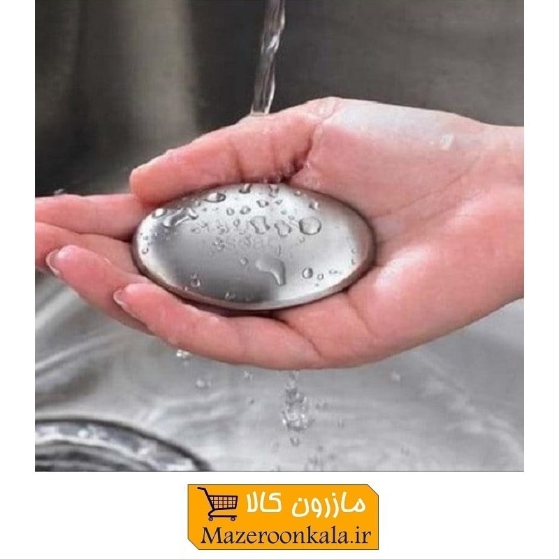صابون جادویی استیل Steel Soap آشپزخانه ضد بو HAA-031
