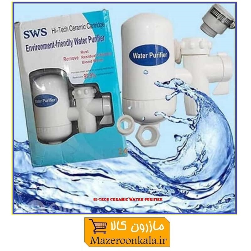 دستگاه تصفیه آب خانگی SWS کاتریج سرامیک SSH-072