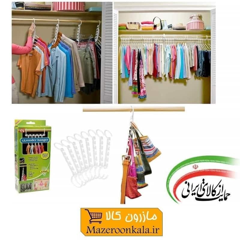 رخت آویز Wonder Hanger واندر هنگر تولید ایران ۸ عددی PCL-008