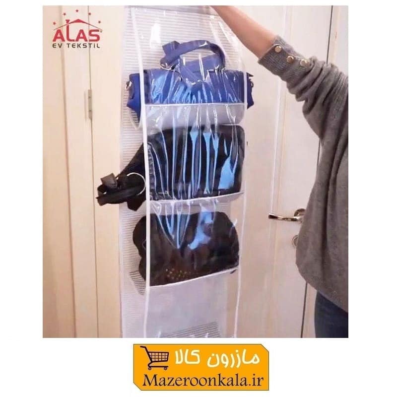 آویز نگهدارنده و ارگانایزر کیف ۸ خانه Alas آلاس HOR-035
