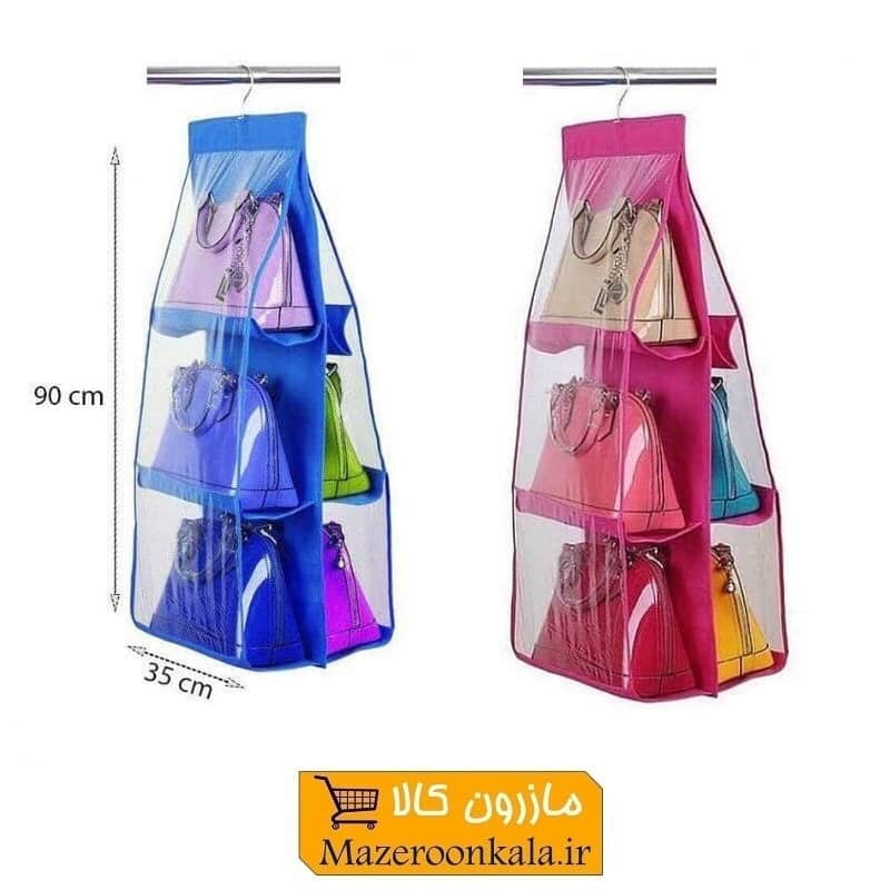 آویز نگهدارنده و ارگانایزر کیف ۶ خانه My Home مای هوم HOR-037