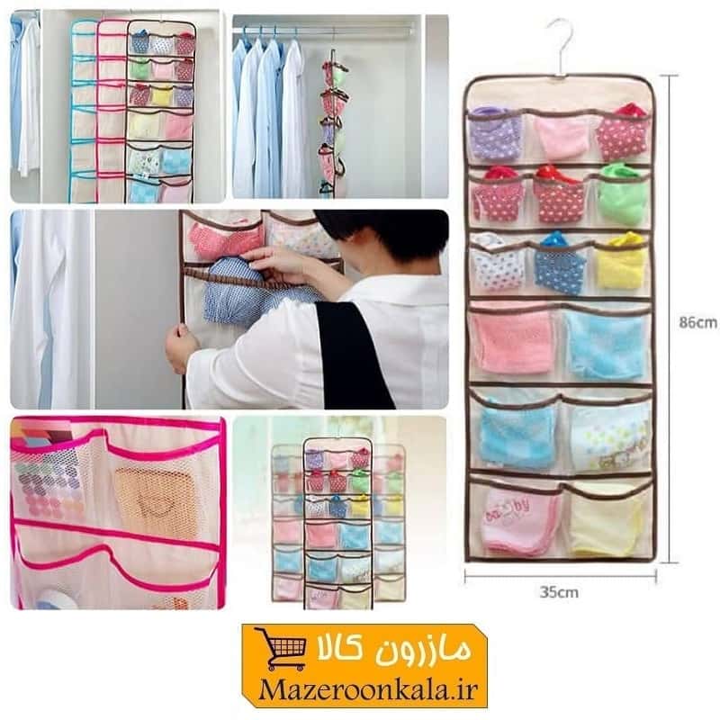ارگانایزر و نظم دهنده لباس زیر و لوازم شخصی My Home مای هوم HOR-034