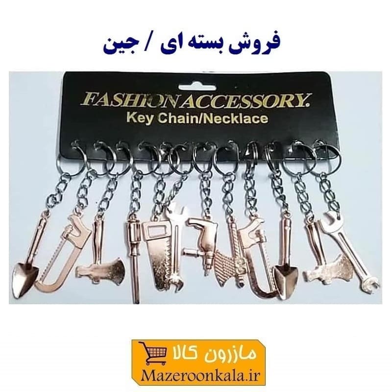 جاکلیدی ابزار فلزی نقره ای ایرانی سایز بزرگ ۱۲ سانت فروش جین OHSK-049