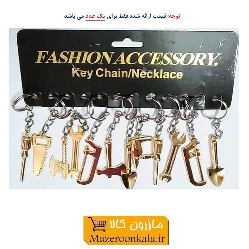 جاکلیدی ابزار فلزی طلایی ایرانی سایز بزرگ ۱۲ سانت فروش تک HSK-035