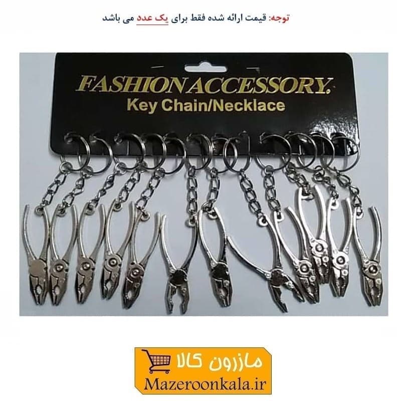 جاکلیدی ابزار انبردست فلزی نقره ای ایرانی ۱۲ سانت HSK-037