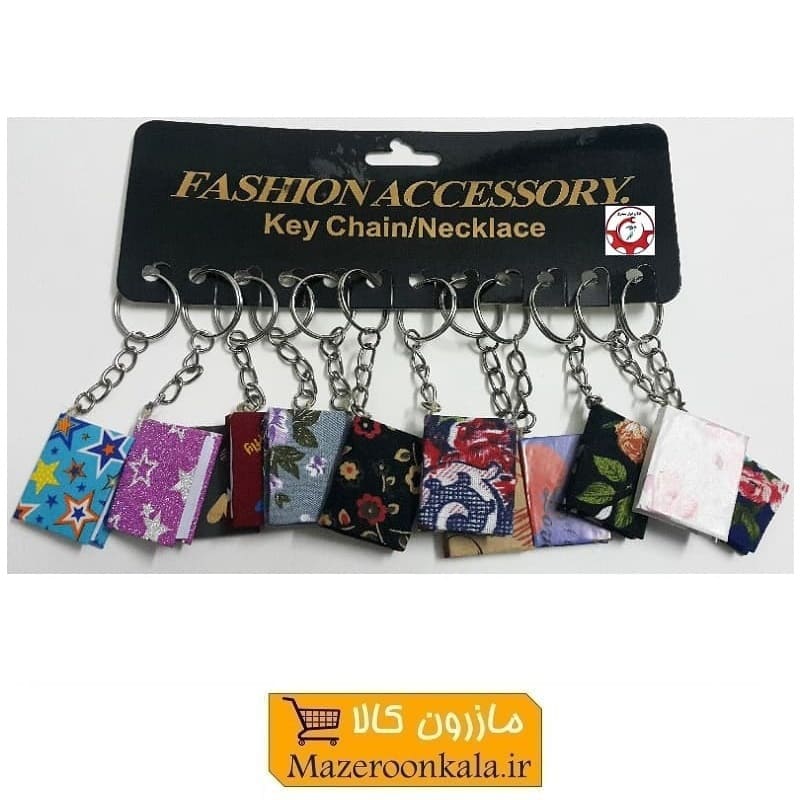 جاکلیدی و آویز دفترچه خاطرات فانتزی فروش تک و عمده HSK-095