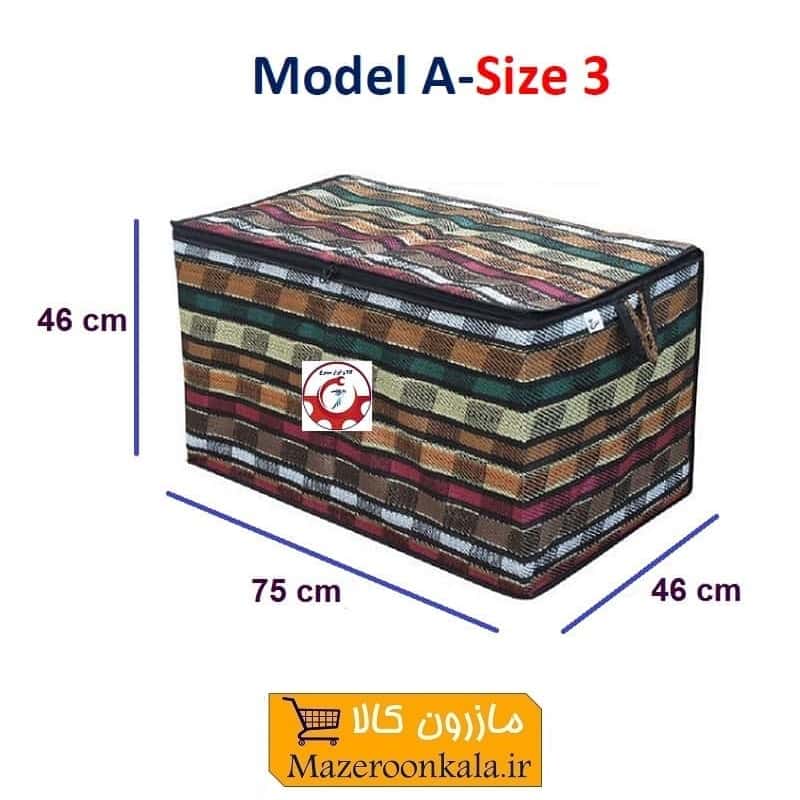 بقچه و کاور لباس سنتی جاجیم یا جاجیمی مدل A سایز سه HCV-015