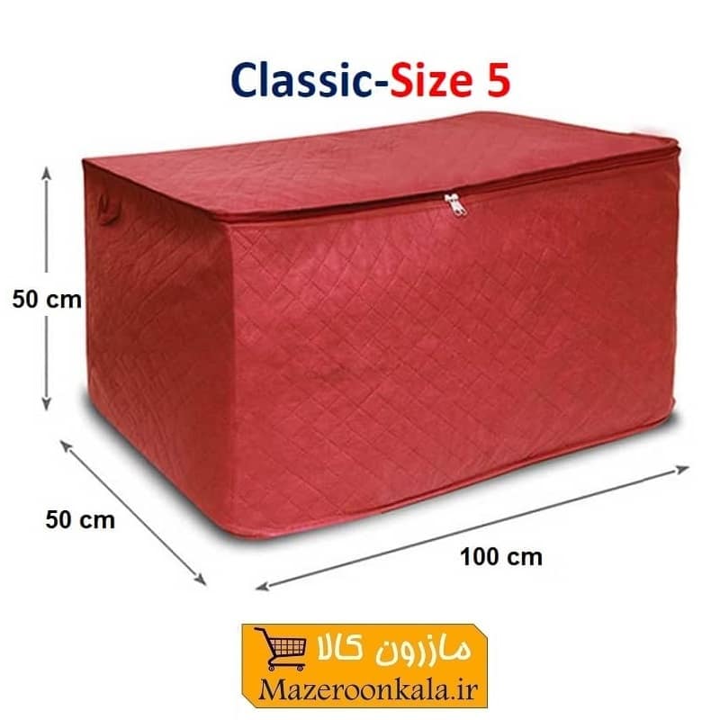 بقچه و کاور لحاف و پتو 2 لایه اسپان باند Classic کلاسیک سایز ۵ دو سر زیپ HCV-009