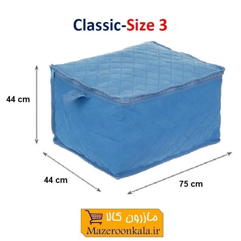 بقچه و کاور لباس و ملحفه 2 لایه اسپان باند Classic کلاسیک سایز ۳ دوسر زیپ HCV-007